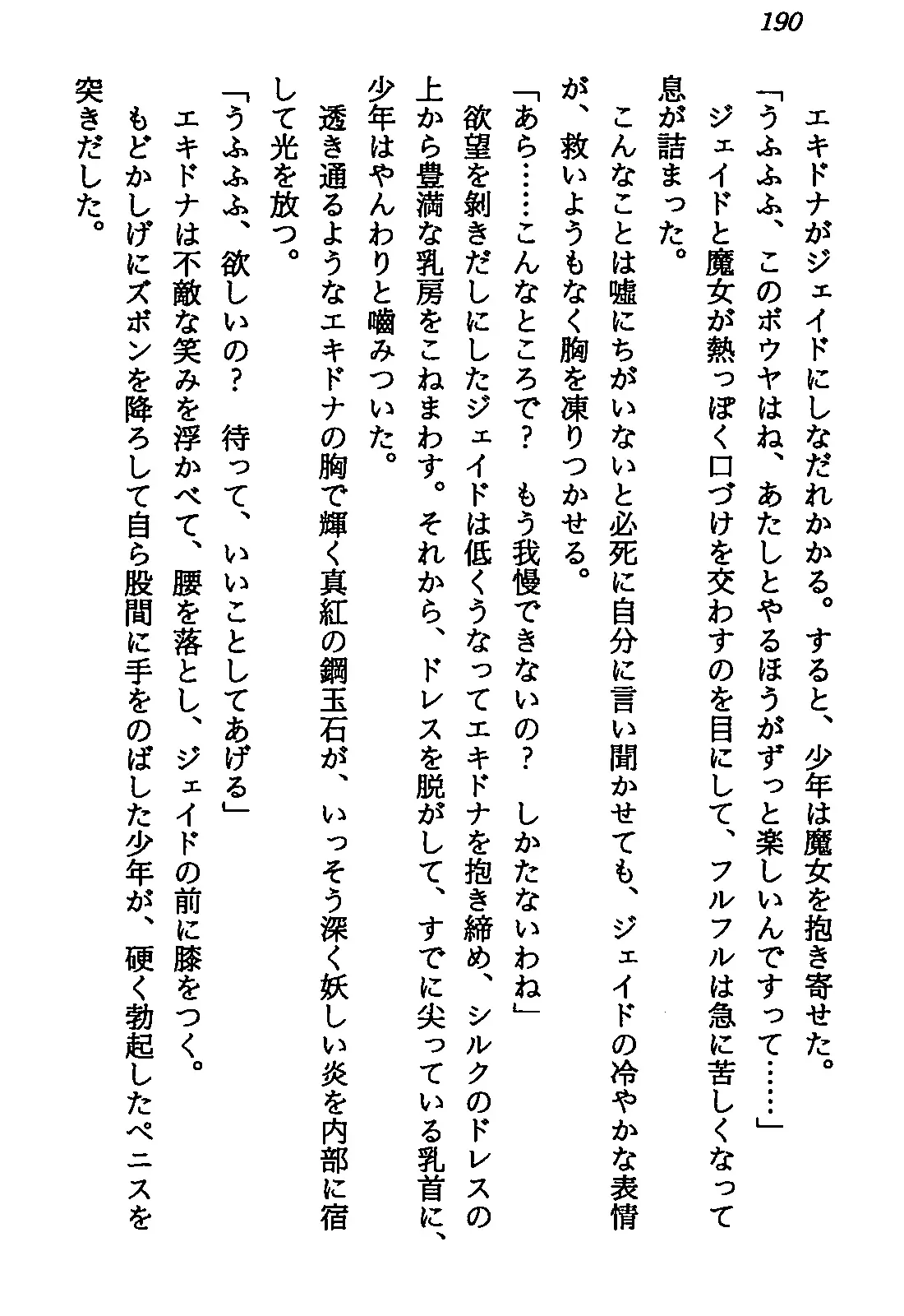 웹툰 이미지 191