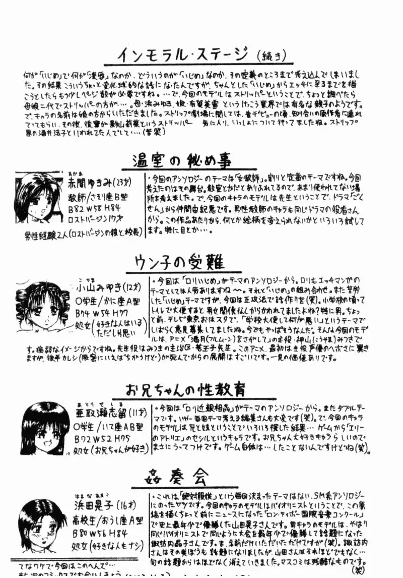 웹툰 이미지 150