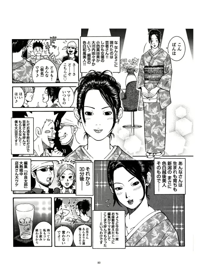 웹툰 이미지 80