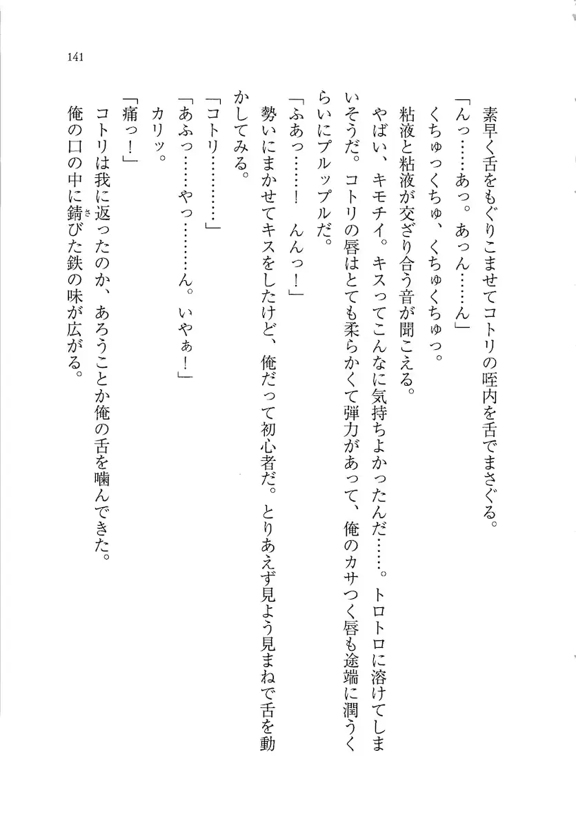 웹툰 이미지 140