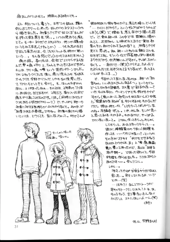 웹툰 이미지 29