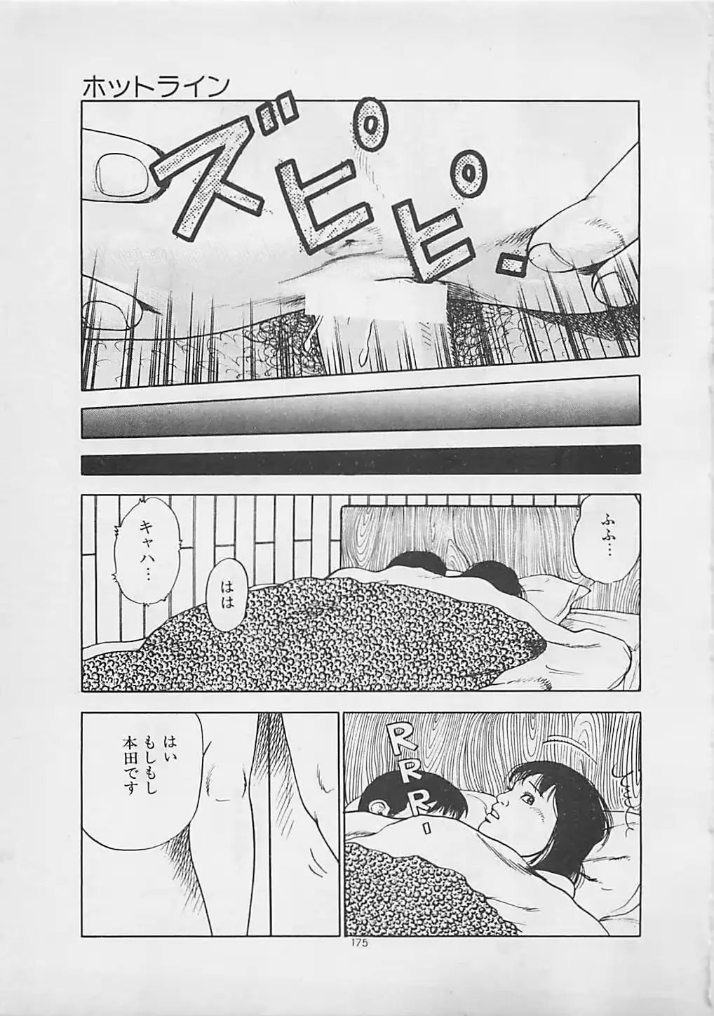 웹툰 이미지 176
