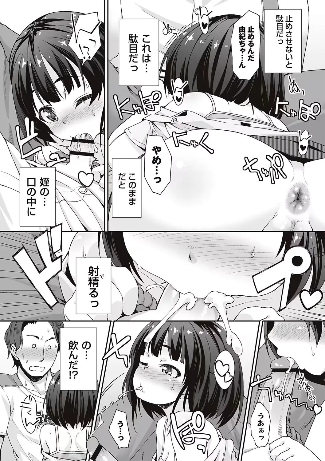 웹툰 이미지 141