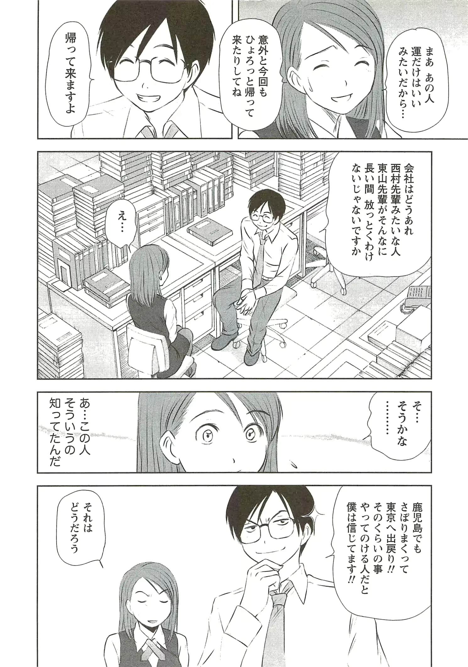웹툰 이미지 174