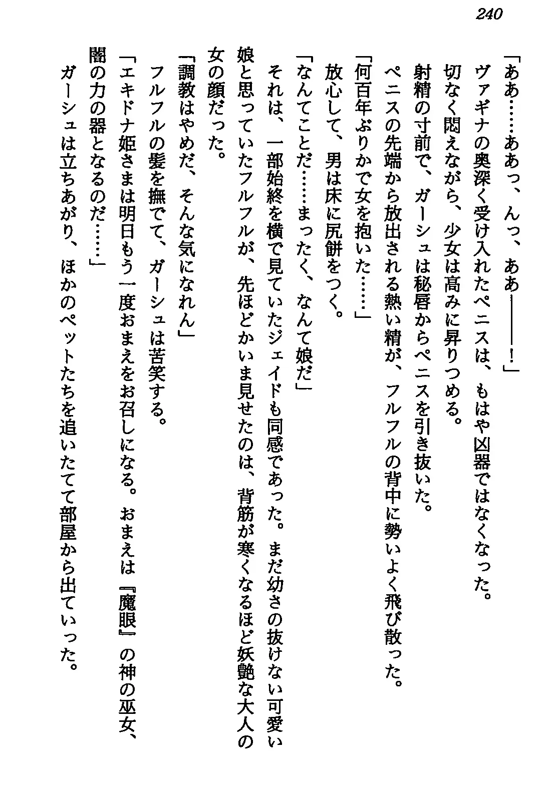 웹툰 이미지 241