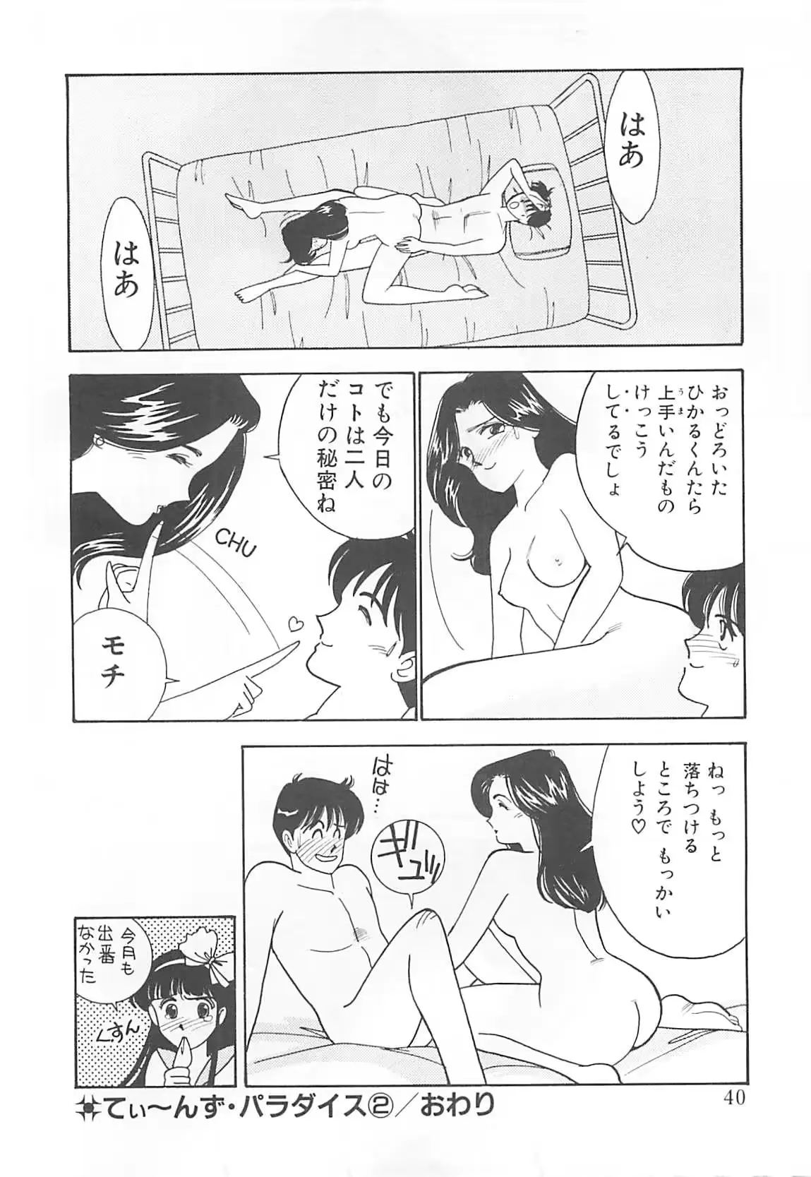 웹툰 이미지 38