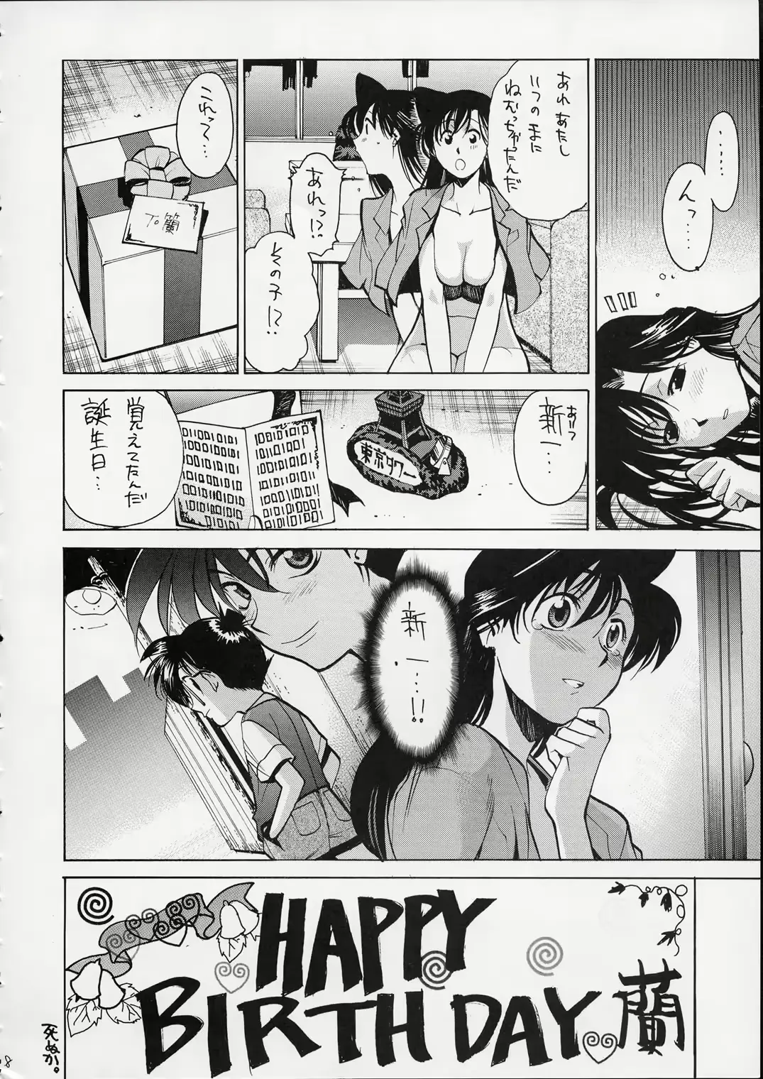웹툰 이미지 45