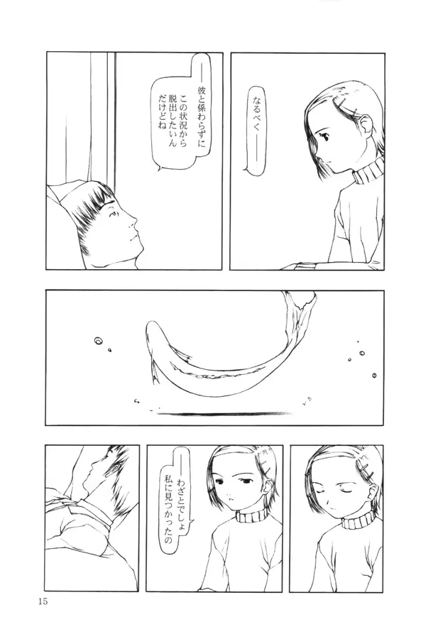 웹툰 이미지 13