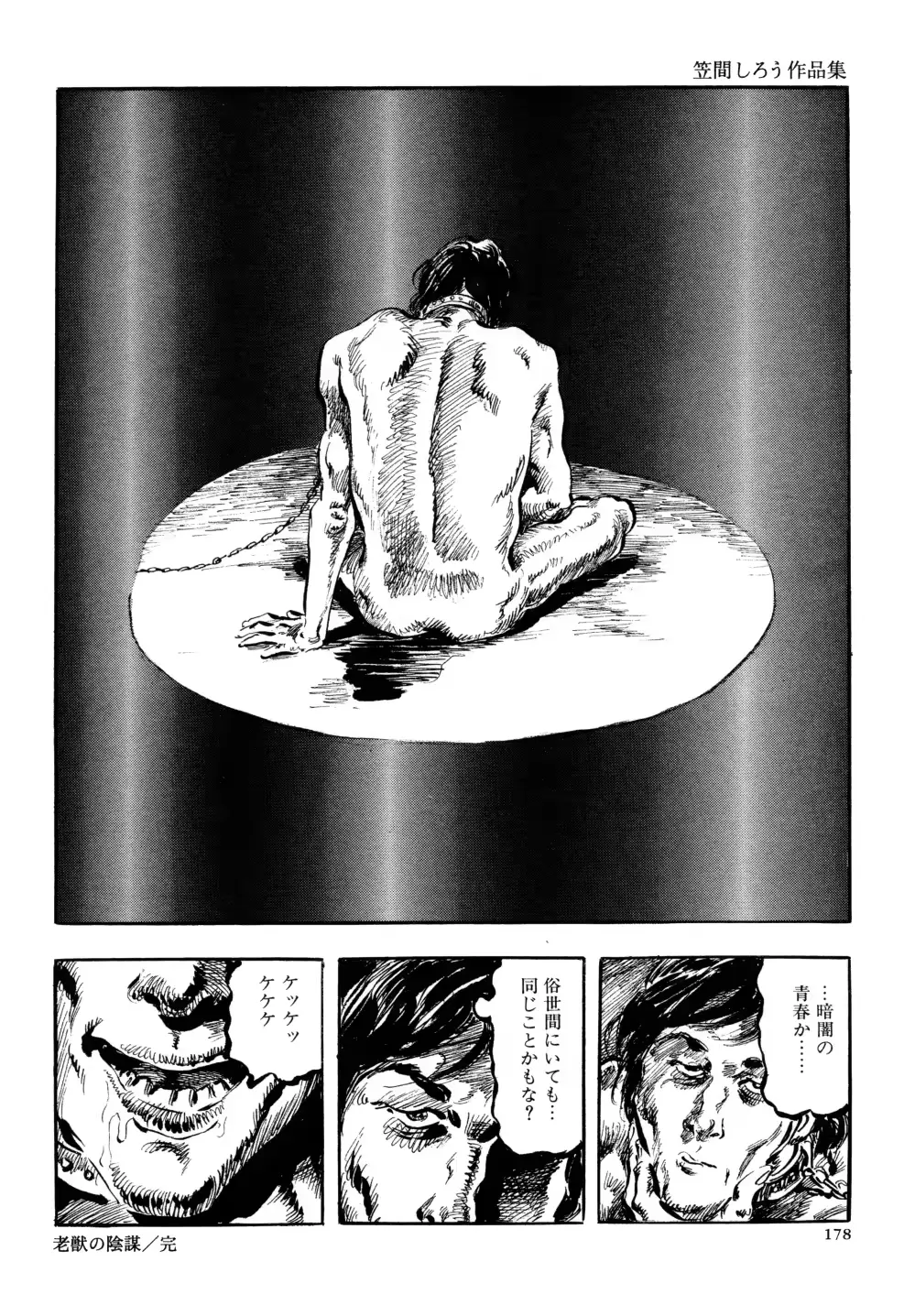 웹툰 이미지 184