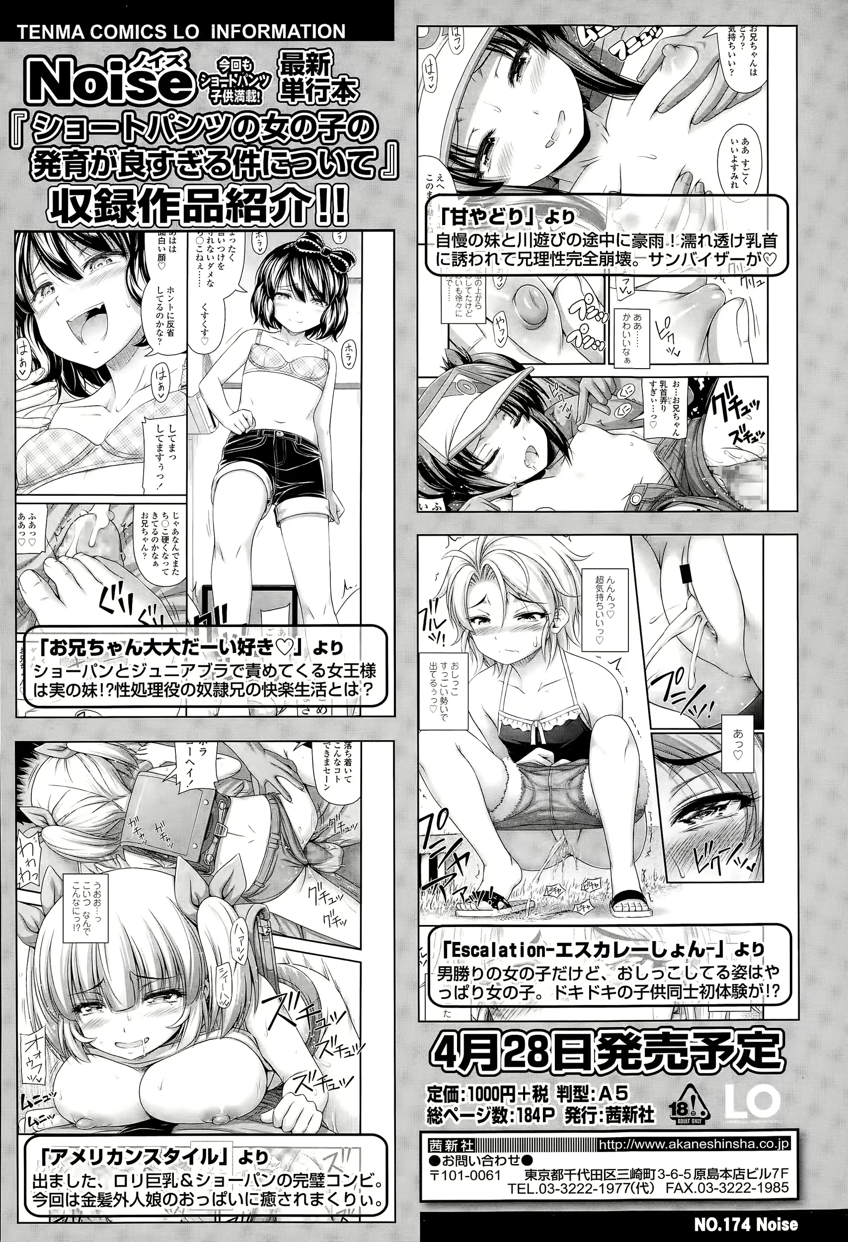 웹툰 이미지 143