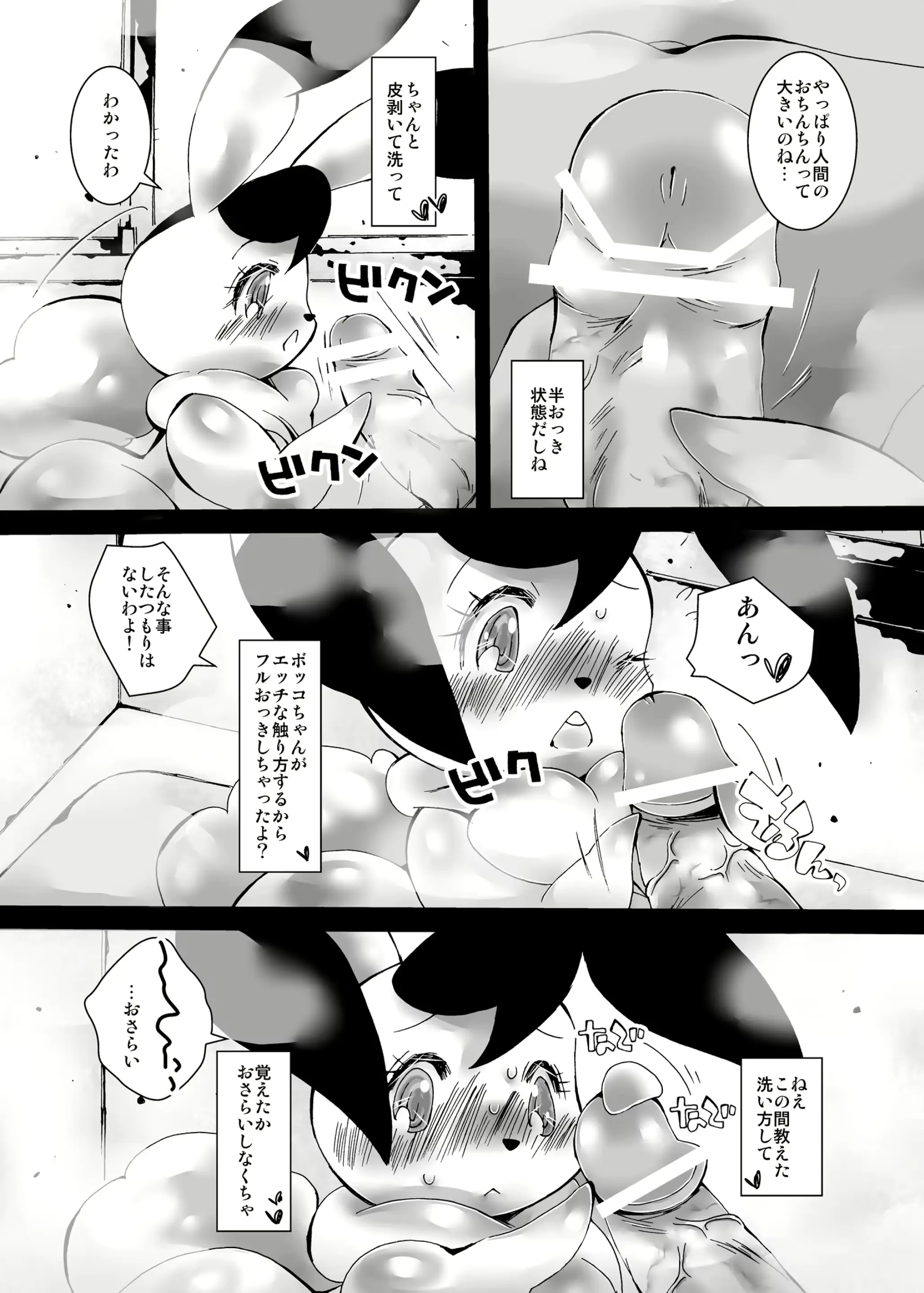 웹툰 이미지 17