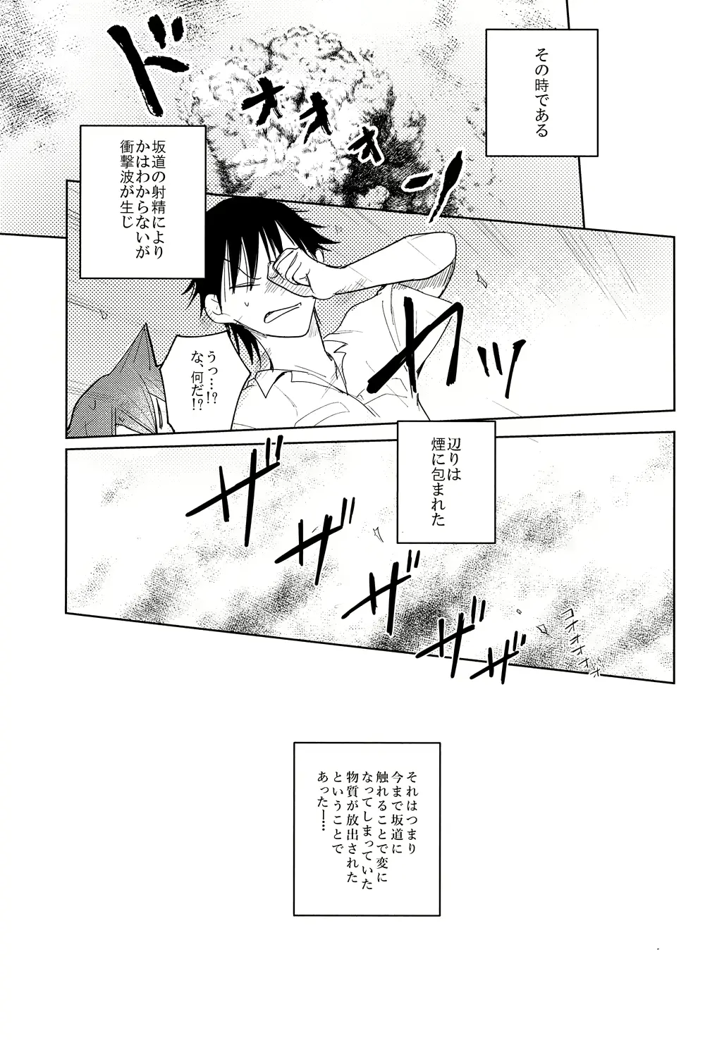 웹툰 이미지 34