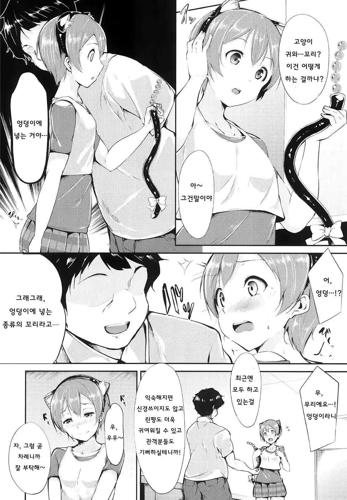 웹툰 이미지 5