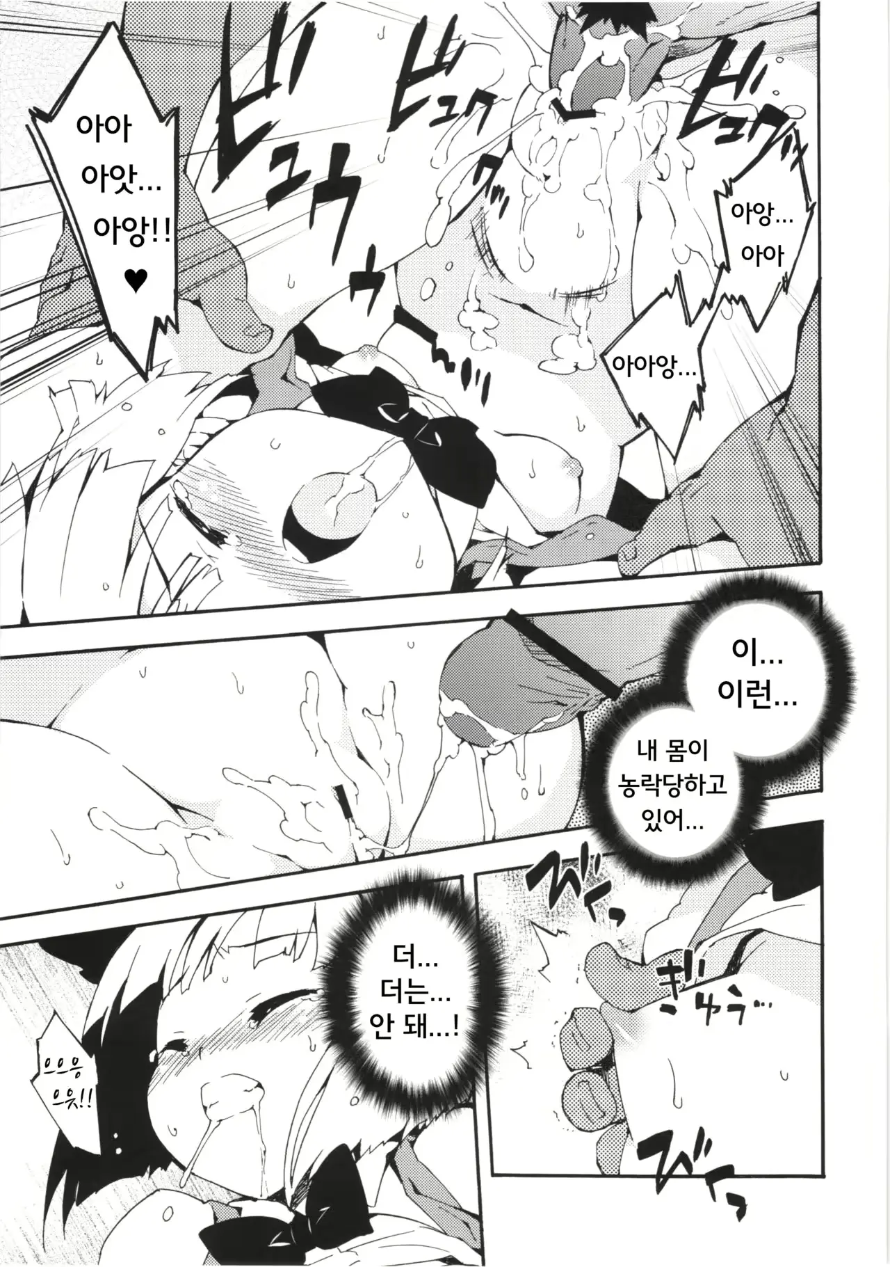 웹툰 이미지 6