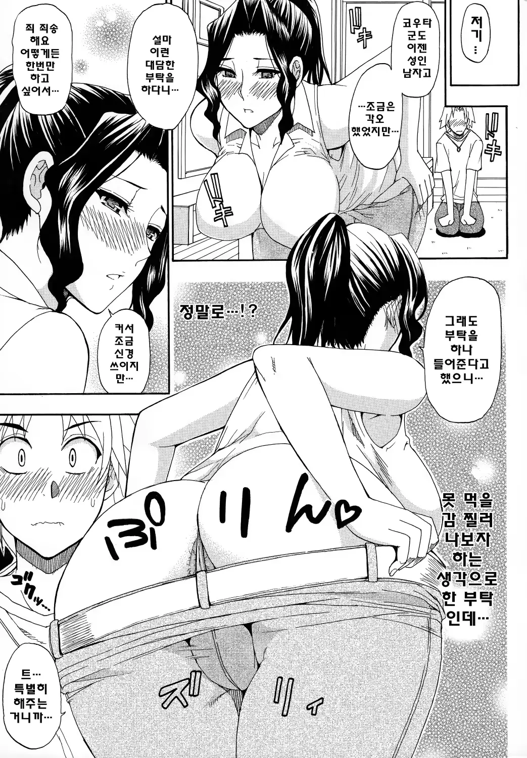 웹툰 이미지 196