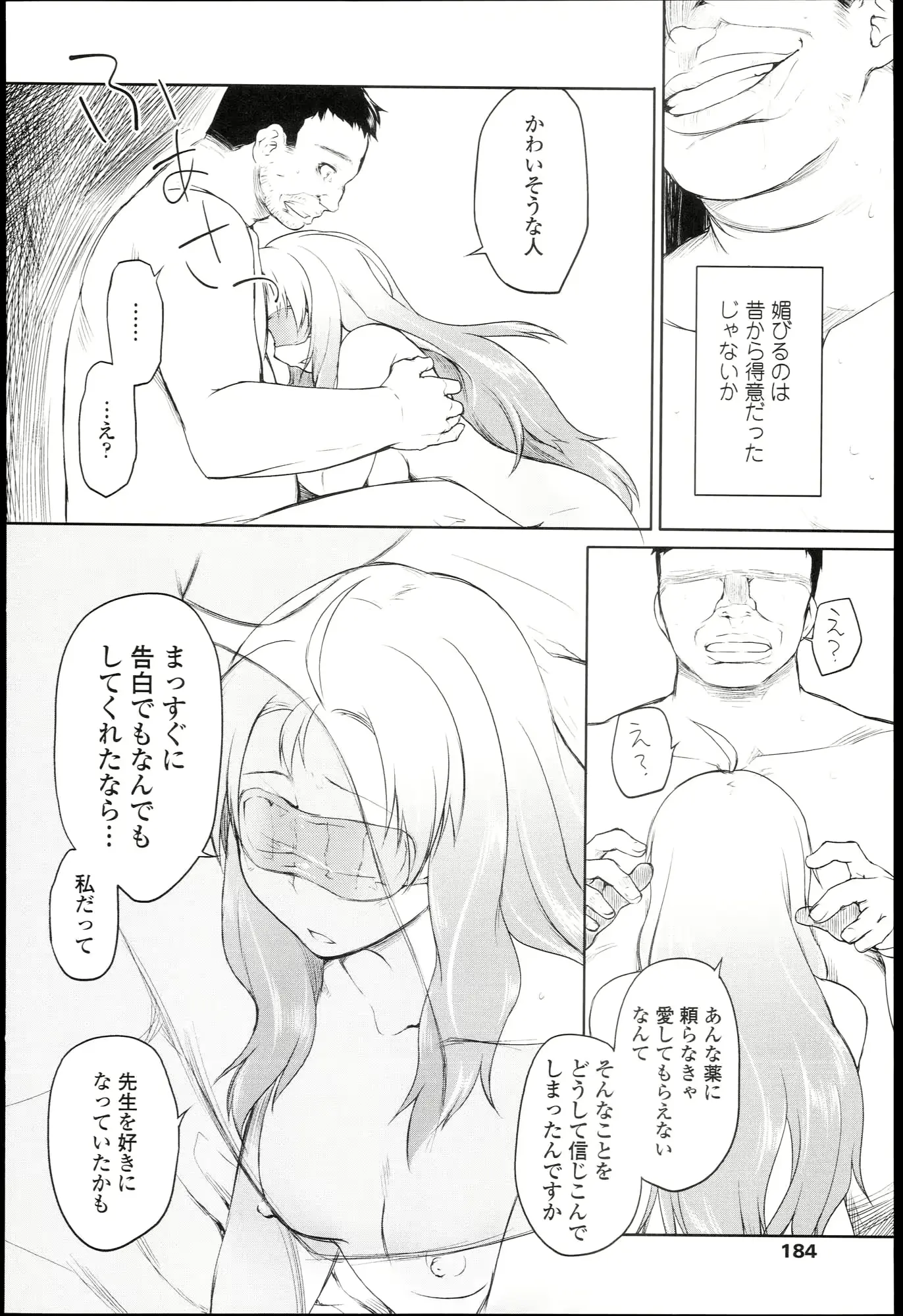웹툰 이미지 182