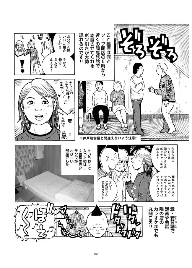 웹툰 이미지 156