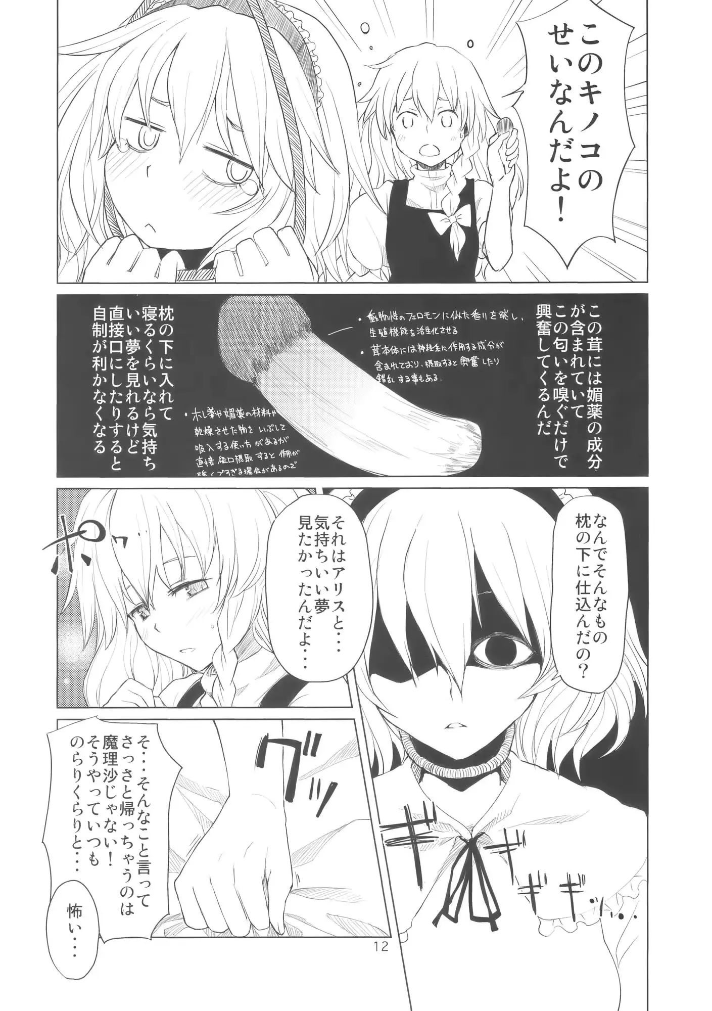 웹툰 이미지 13