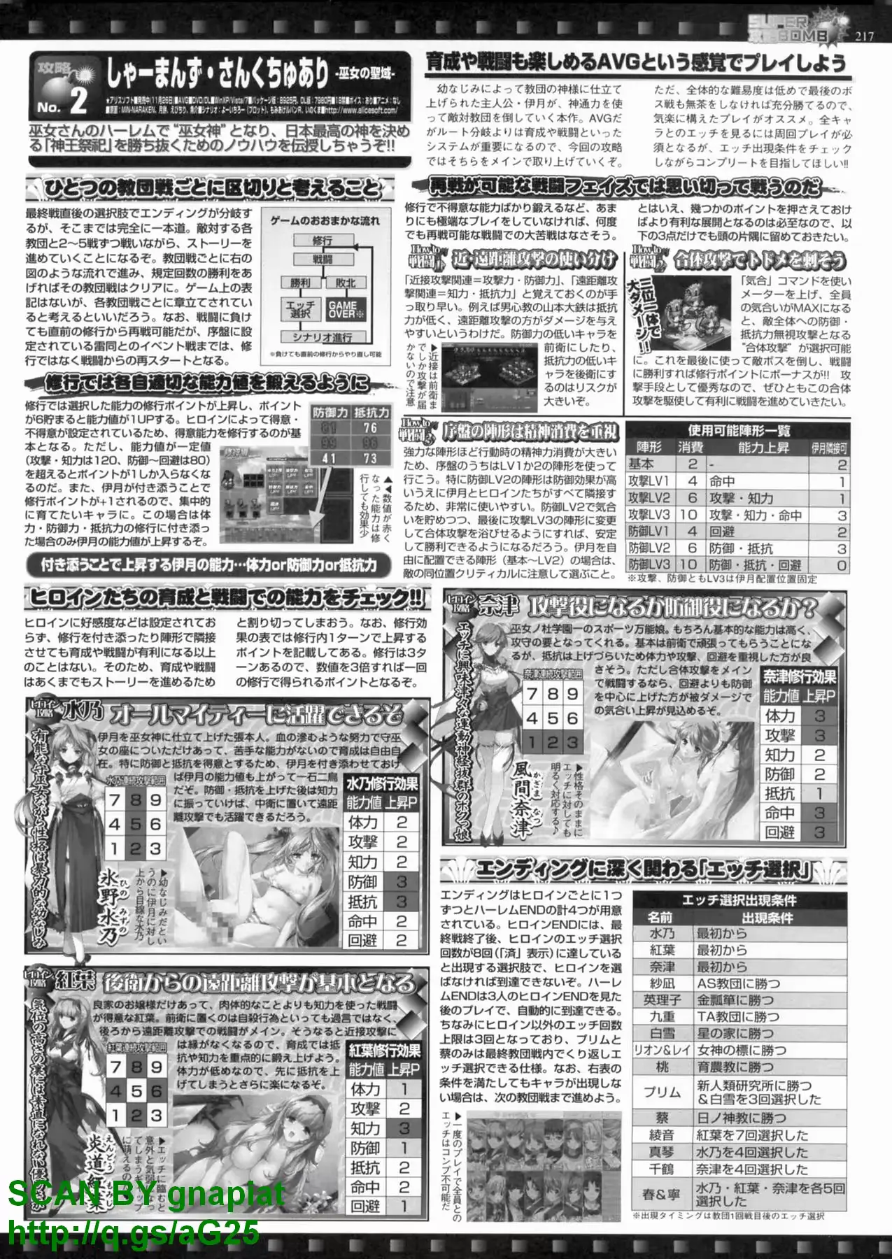 웹툰 이미지 213
