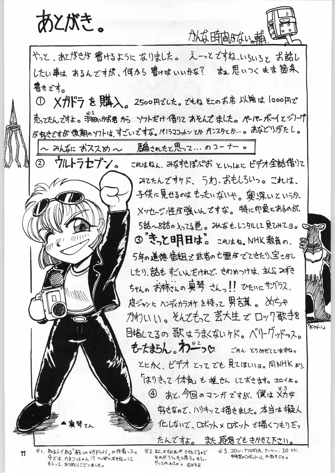 웹툰 이미지 76