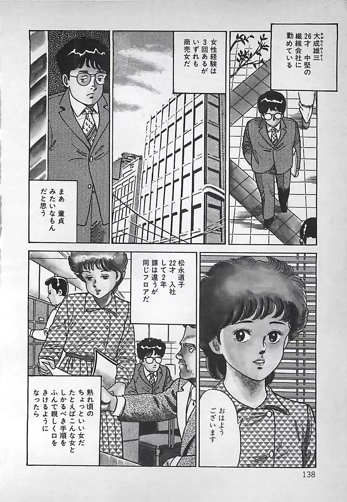 웹툰 이미지 138