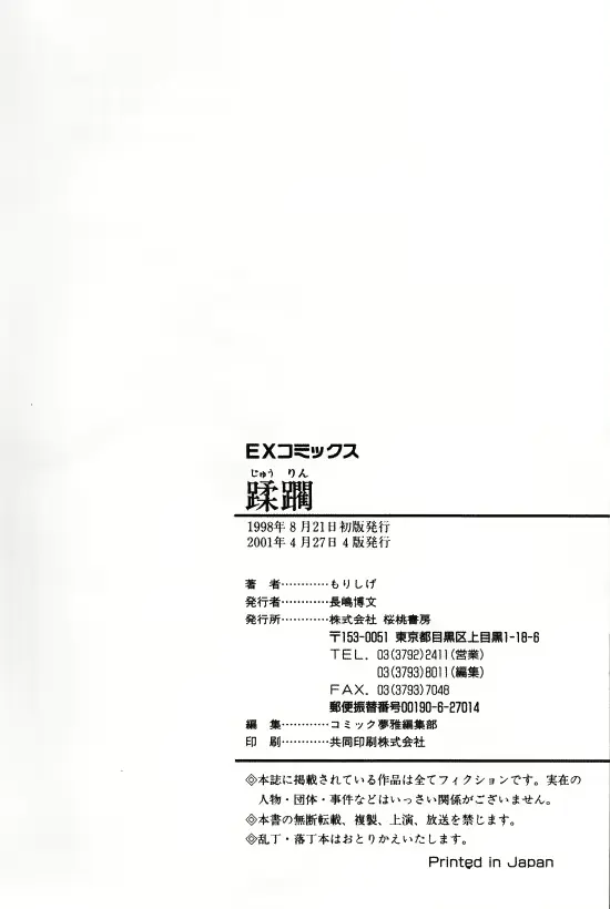 웹툰 이미지 189