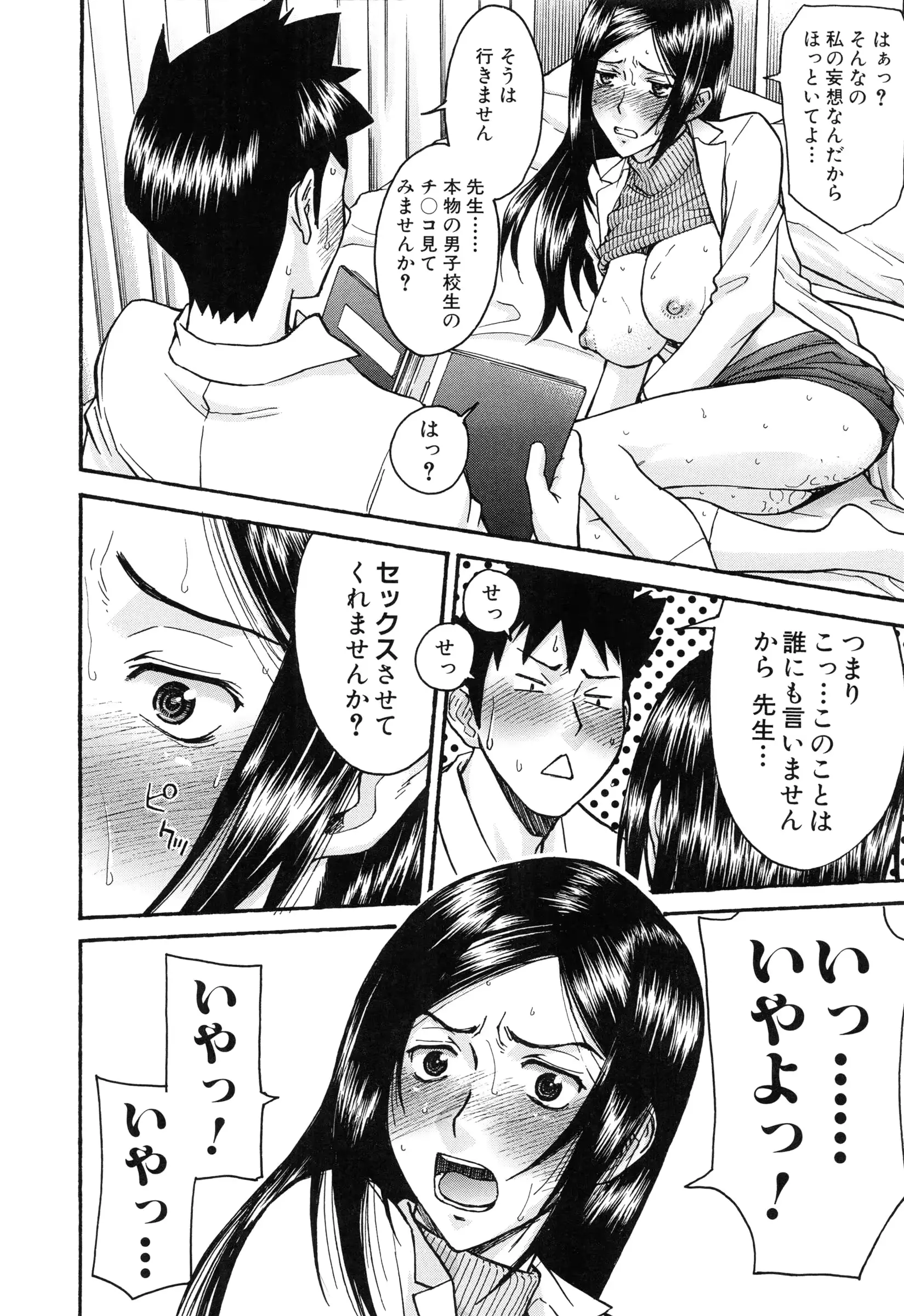 웹툰 이미지 163