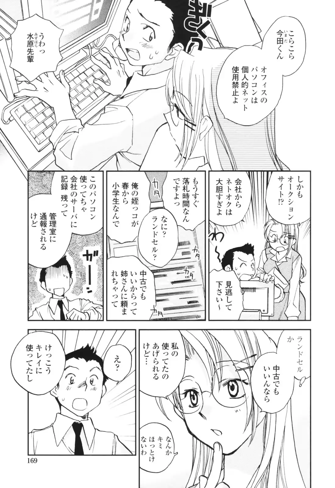 웹툰 이미지 168