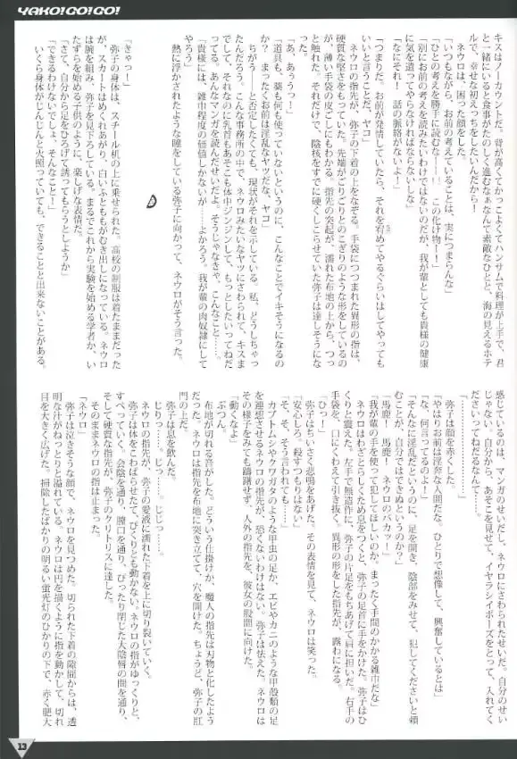 웹툰 이미지 12