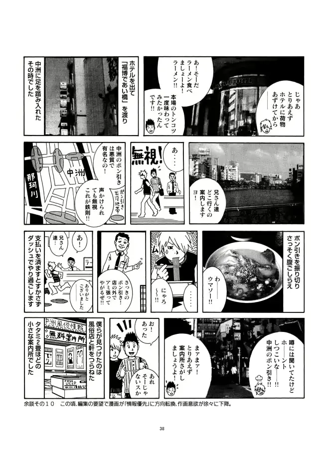 웹툰 이미지 38