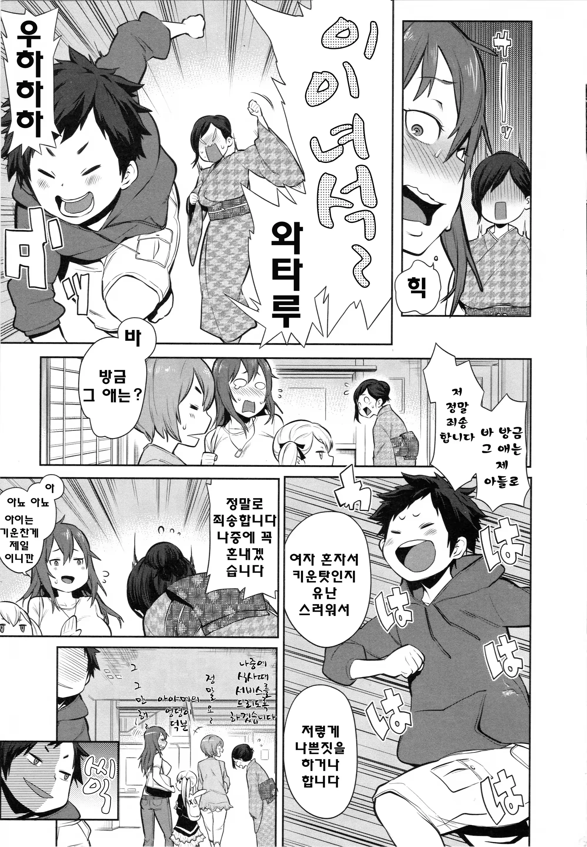 웹툰 이미지 8