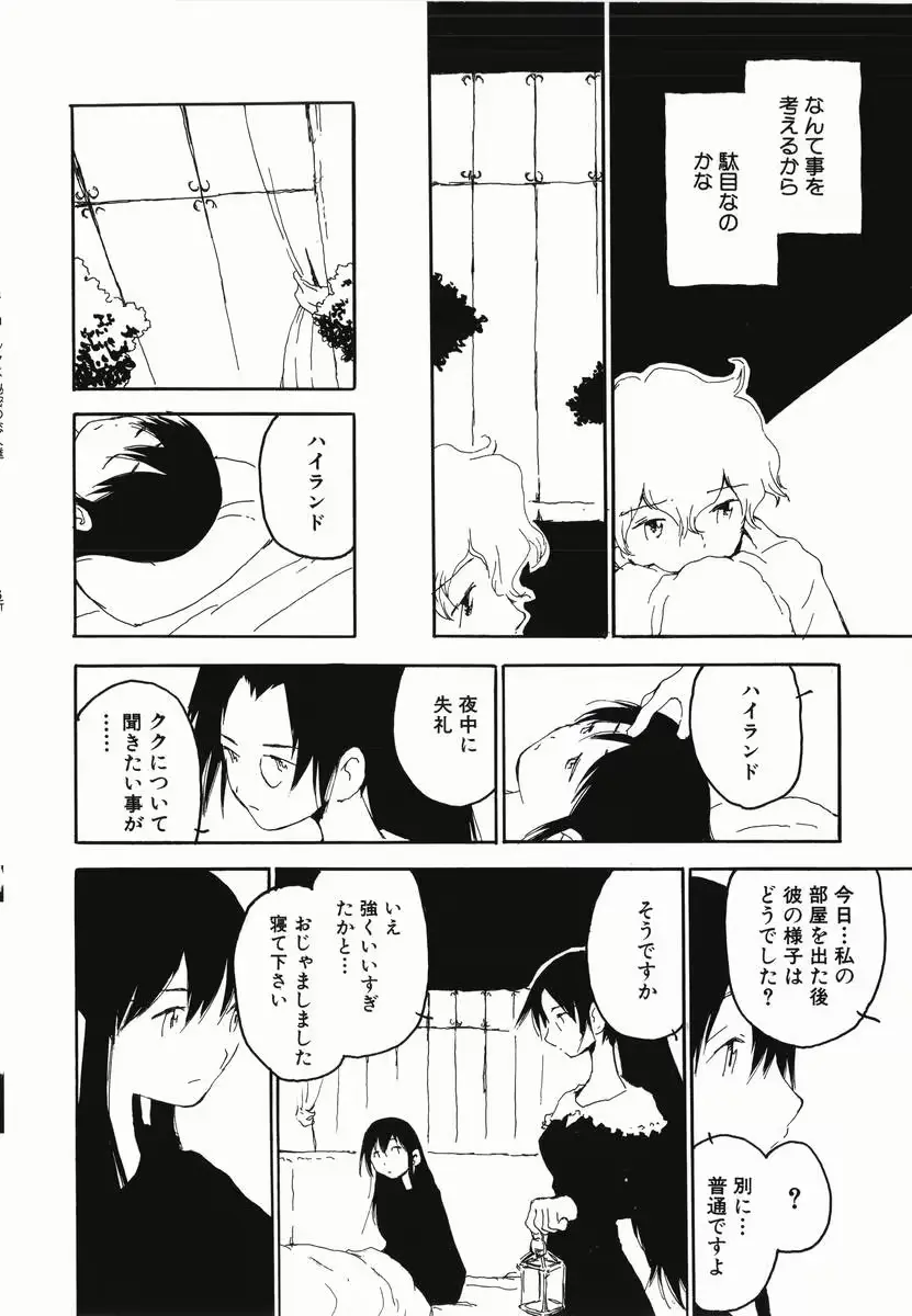 웹툰 이미지 101