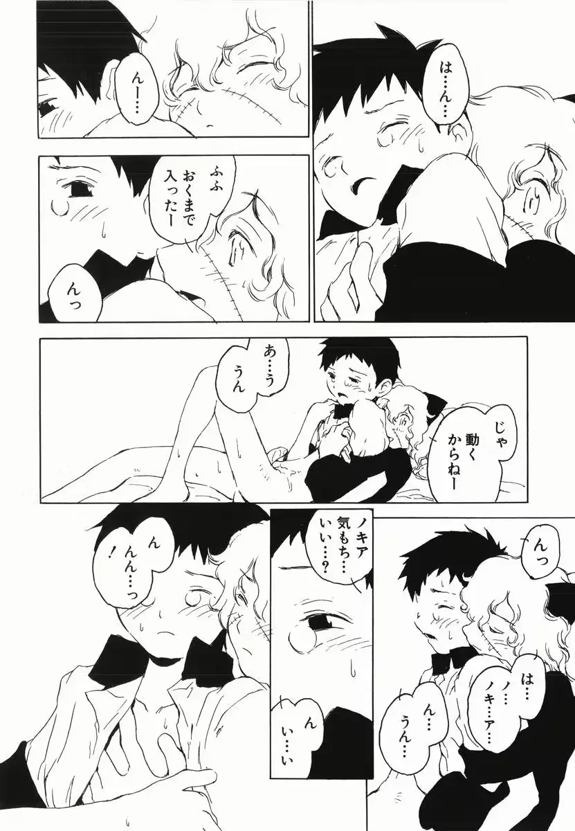 웹툰 이미지 39