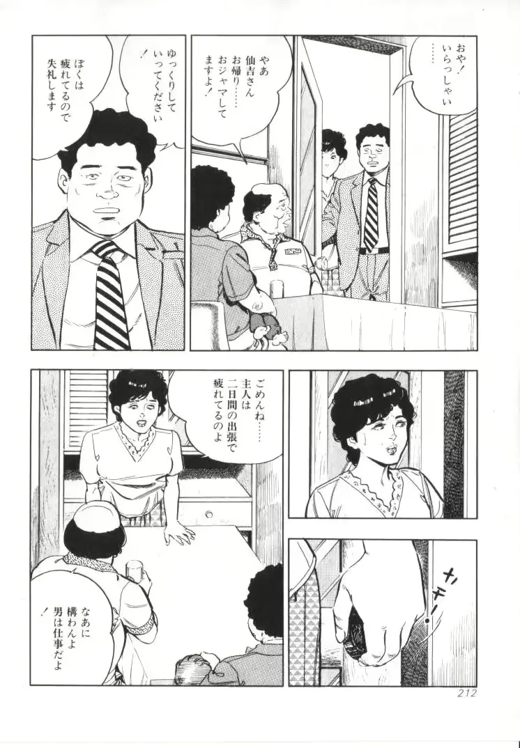 웹툰 이미지 213