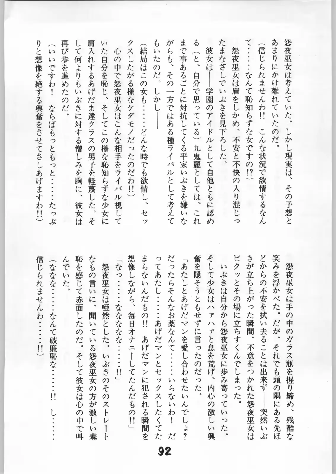웹툰 이미지 90