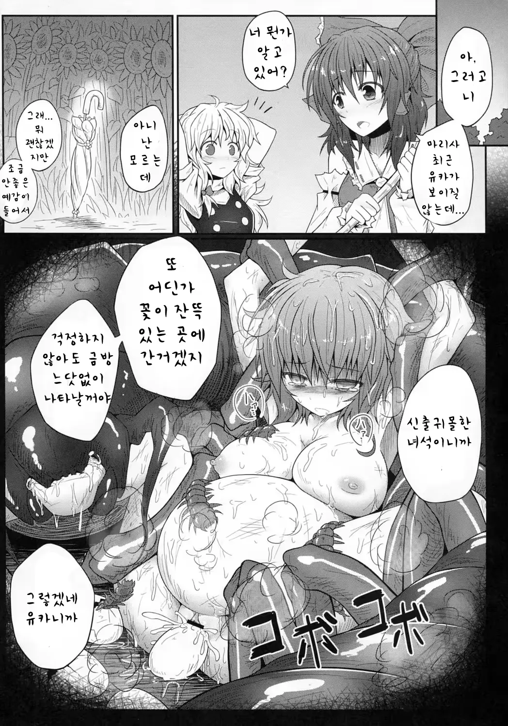 웹툰 이미지 24