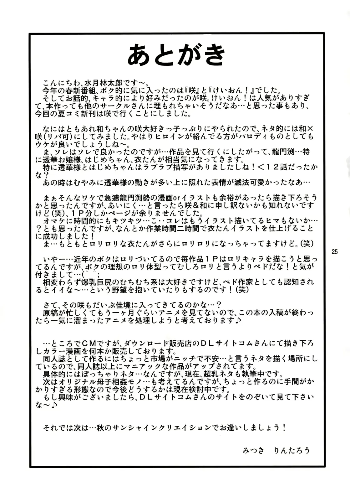 웹툰 이미지 23
