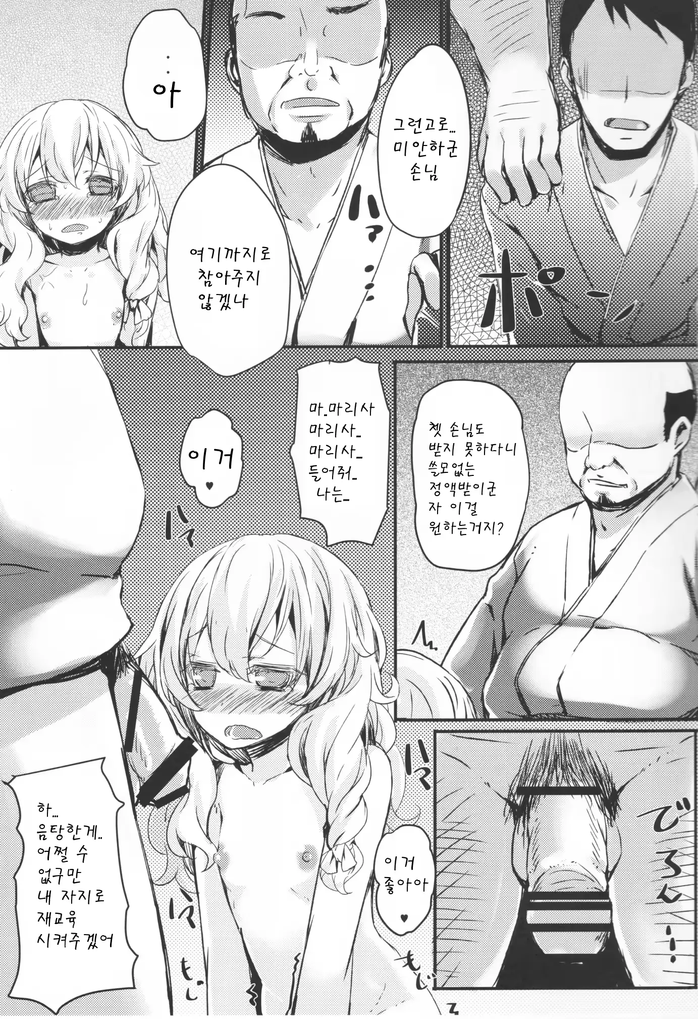 웹툰 이미지 18