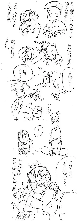 웹툰 이미지 231