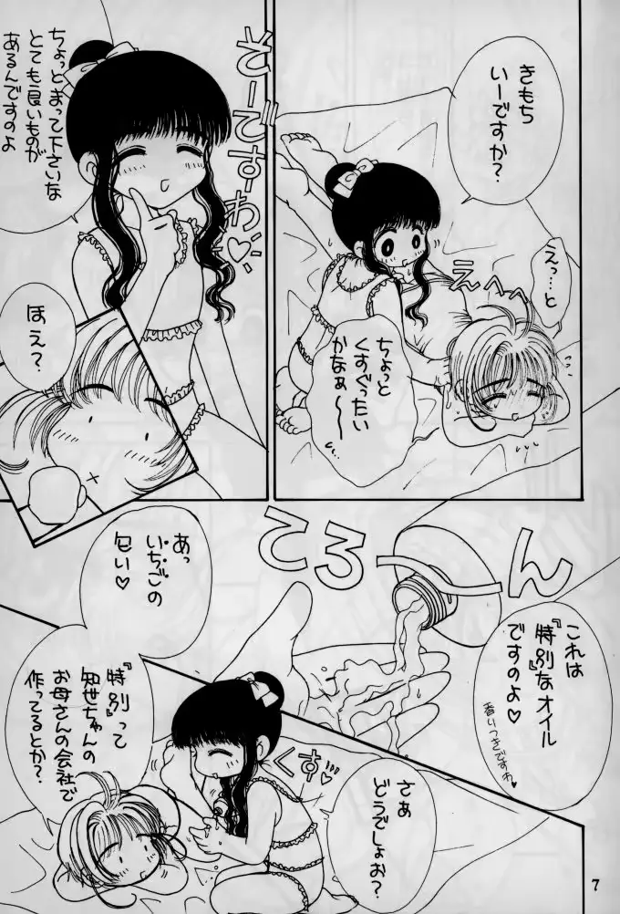 웹툰 이미지 8