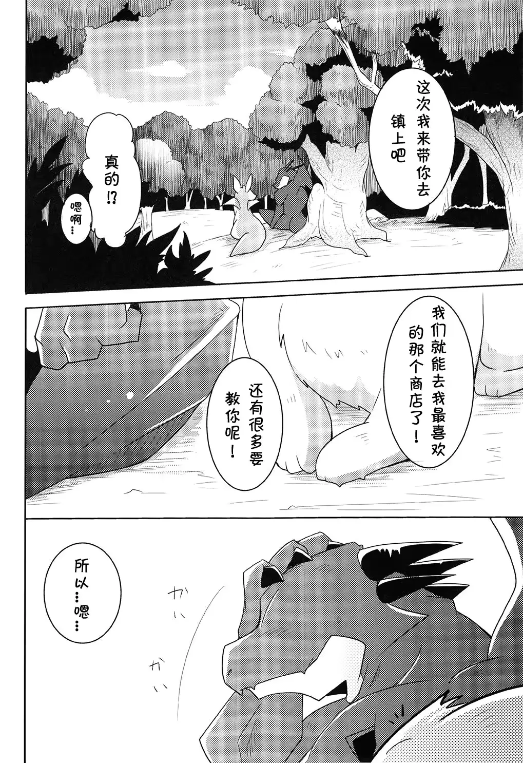 웹툰 이미지 28