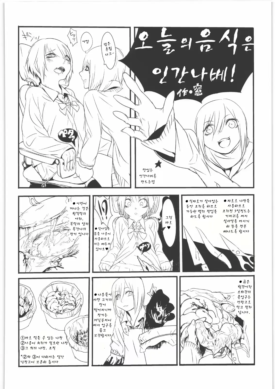 웹툰 이미지 30