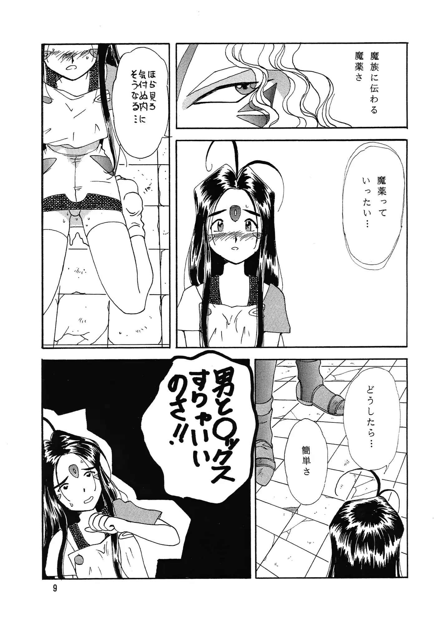 웹툰 이미지 8