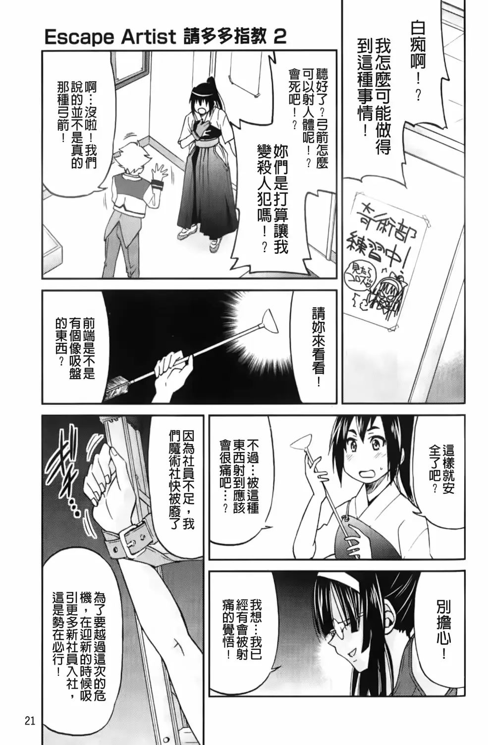 웹툰 이미지 23