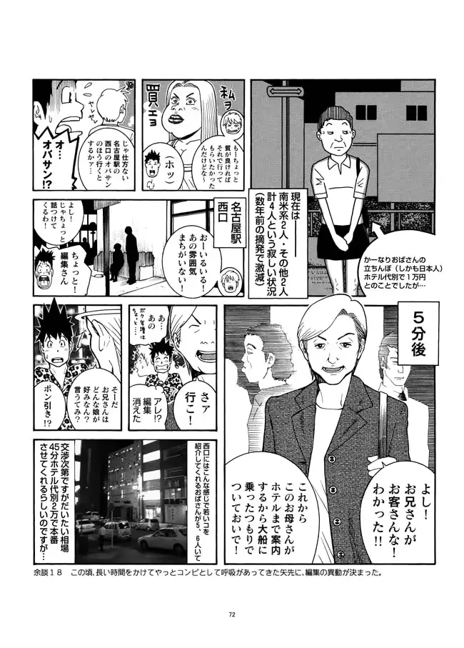 웹툰 이미지 72