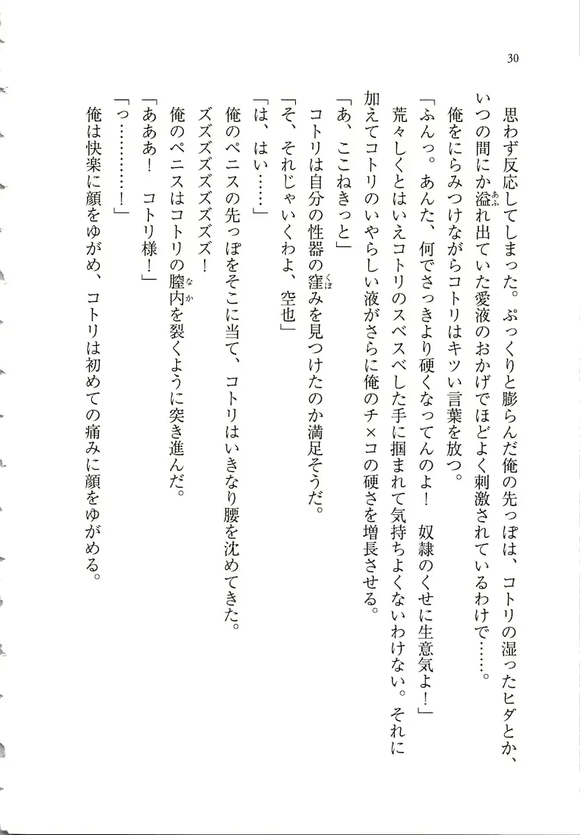 웹툰 이미지 29