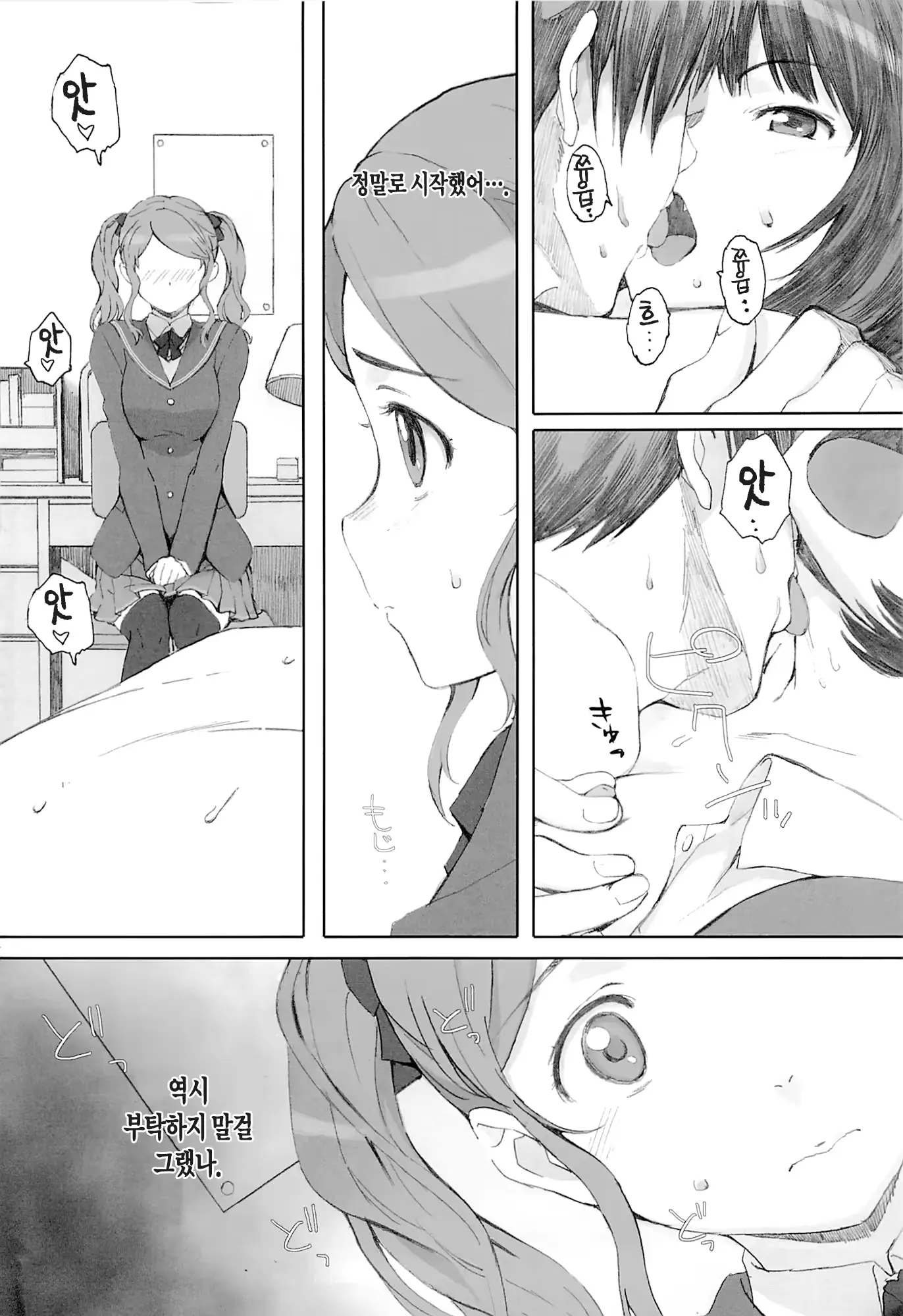 웹툰 이미지 2