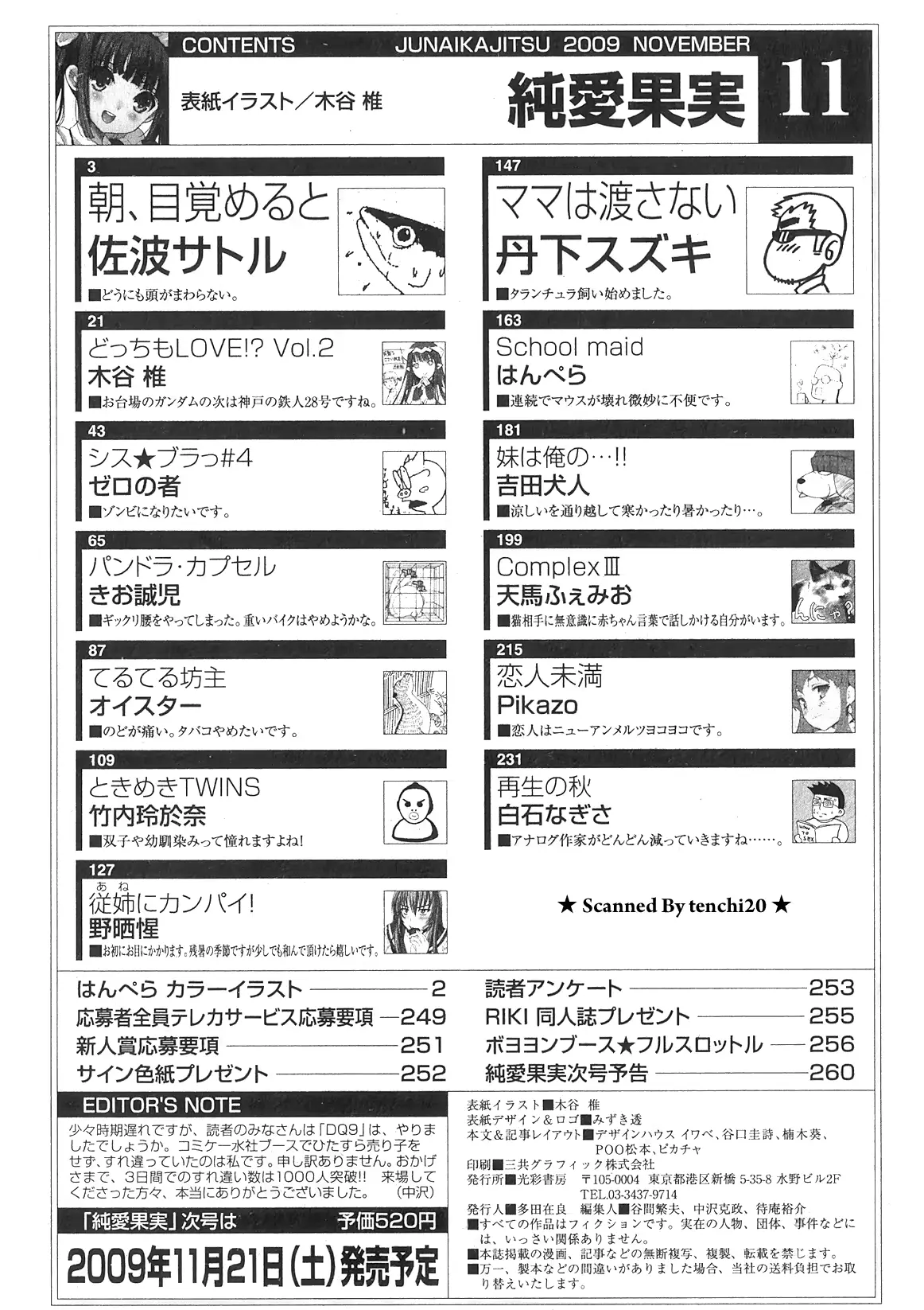 웹툰 이미지 262