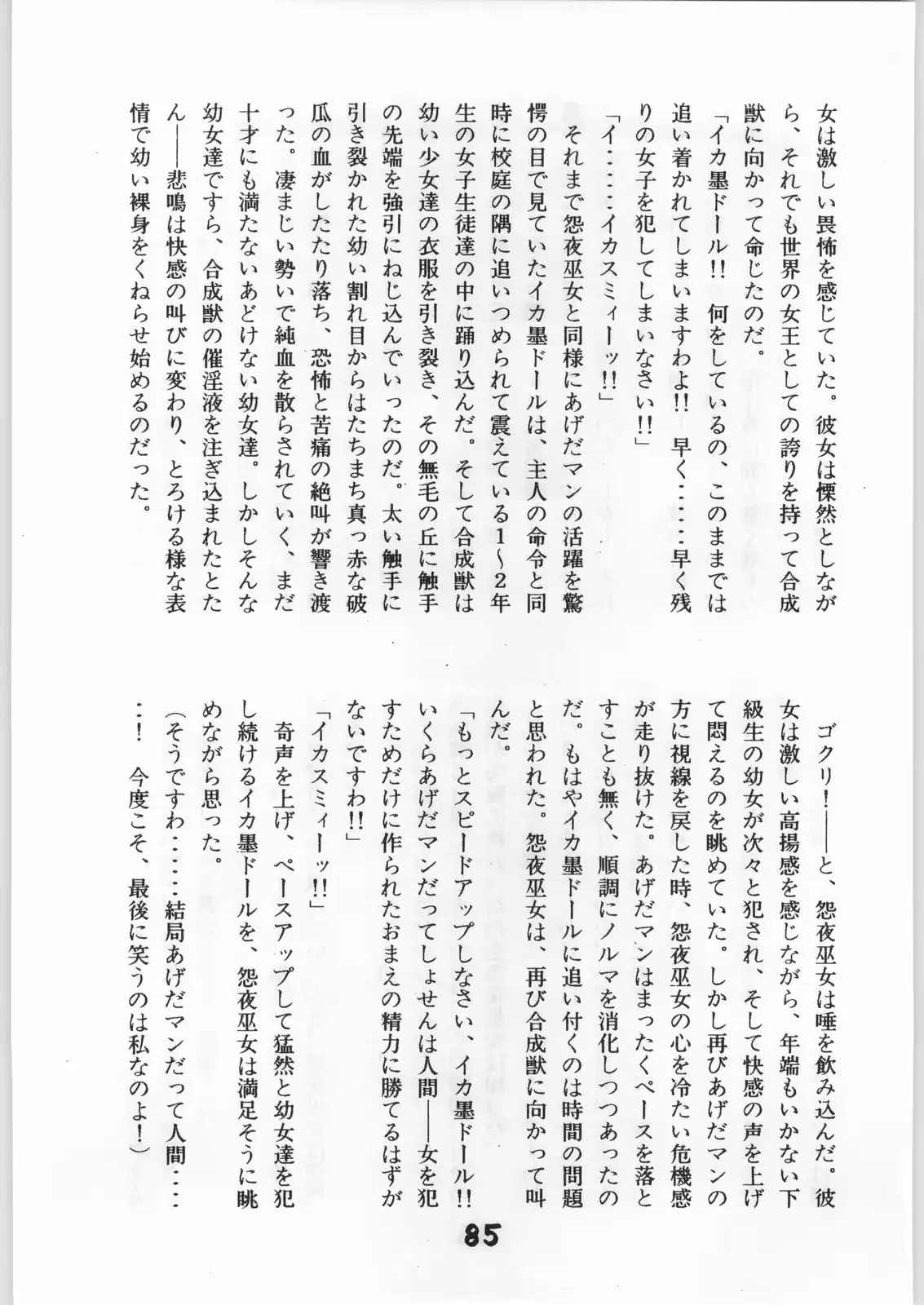 웹툰 이미지 83