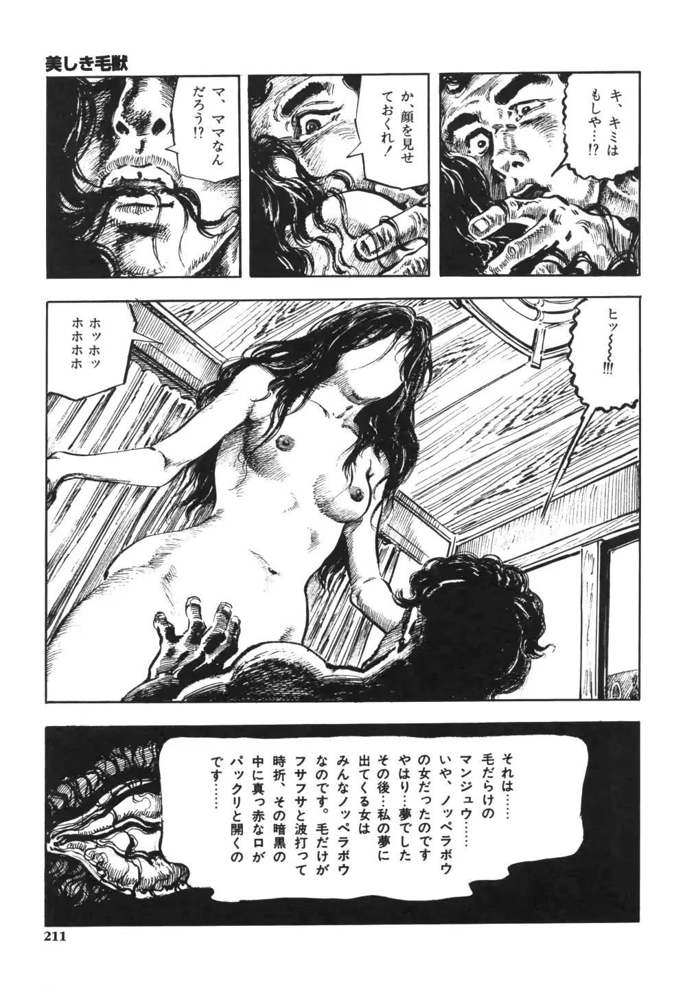 웹툰 이미지 218